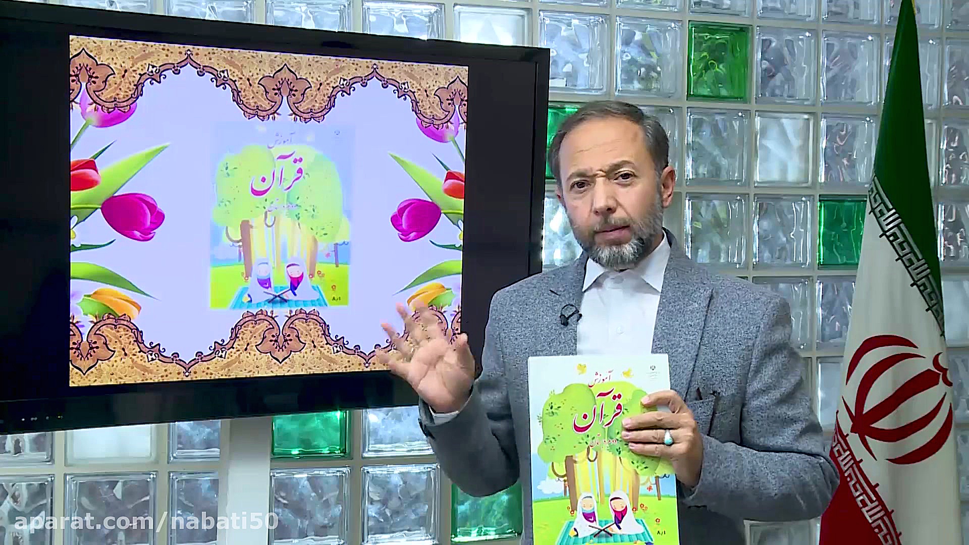 201 راهنمای تدریس قرآن پایه دو...