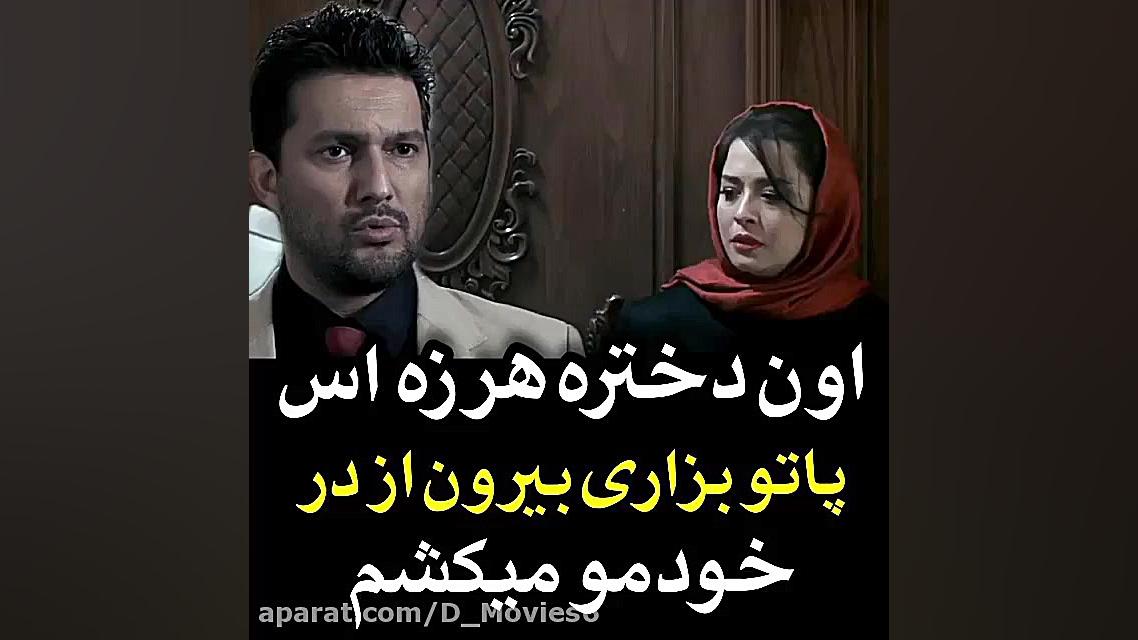 سریال دل  می خوای بری سراغ اون...