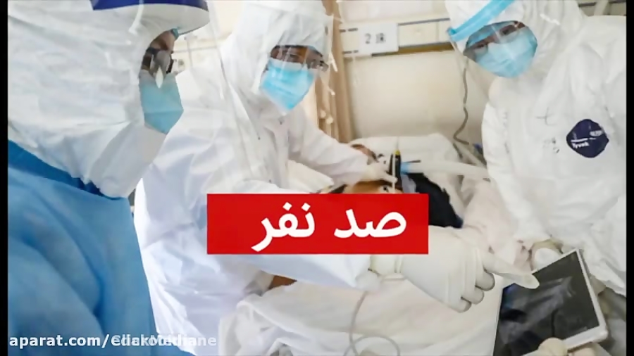 علائم ویروس کرونا چیست؟