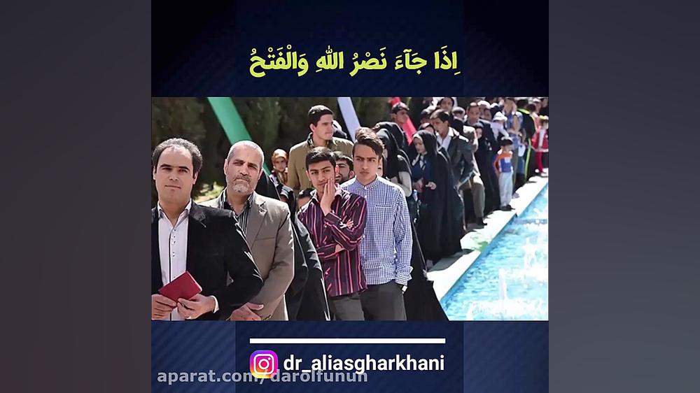 پیام دکترعلی اصغرخانی منتخب شا...