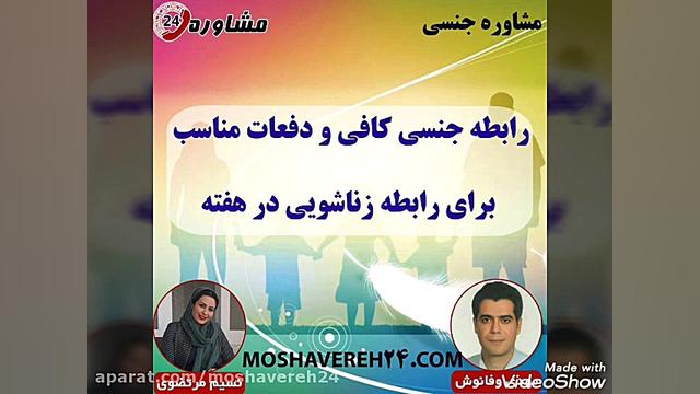 مشاوره جنسی:رابطه جنسی کافی و...