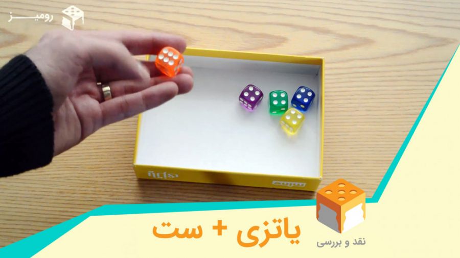 نقد و بررسی بازی یاتزی