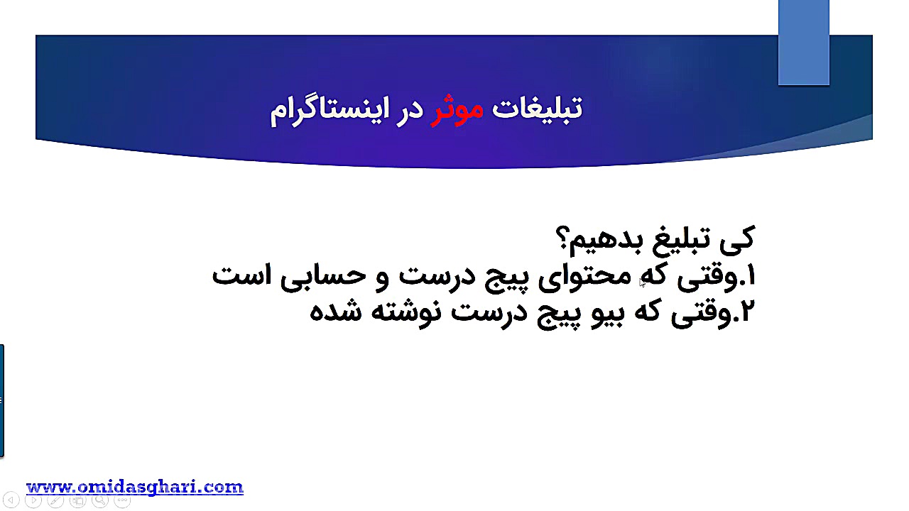 نکات بسیار مهم تبلیغات در اینس...