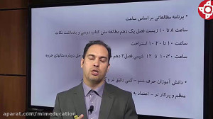 انواع شیوه های برنامه ریزی درس...