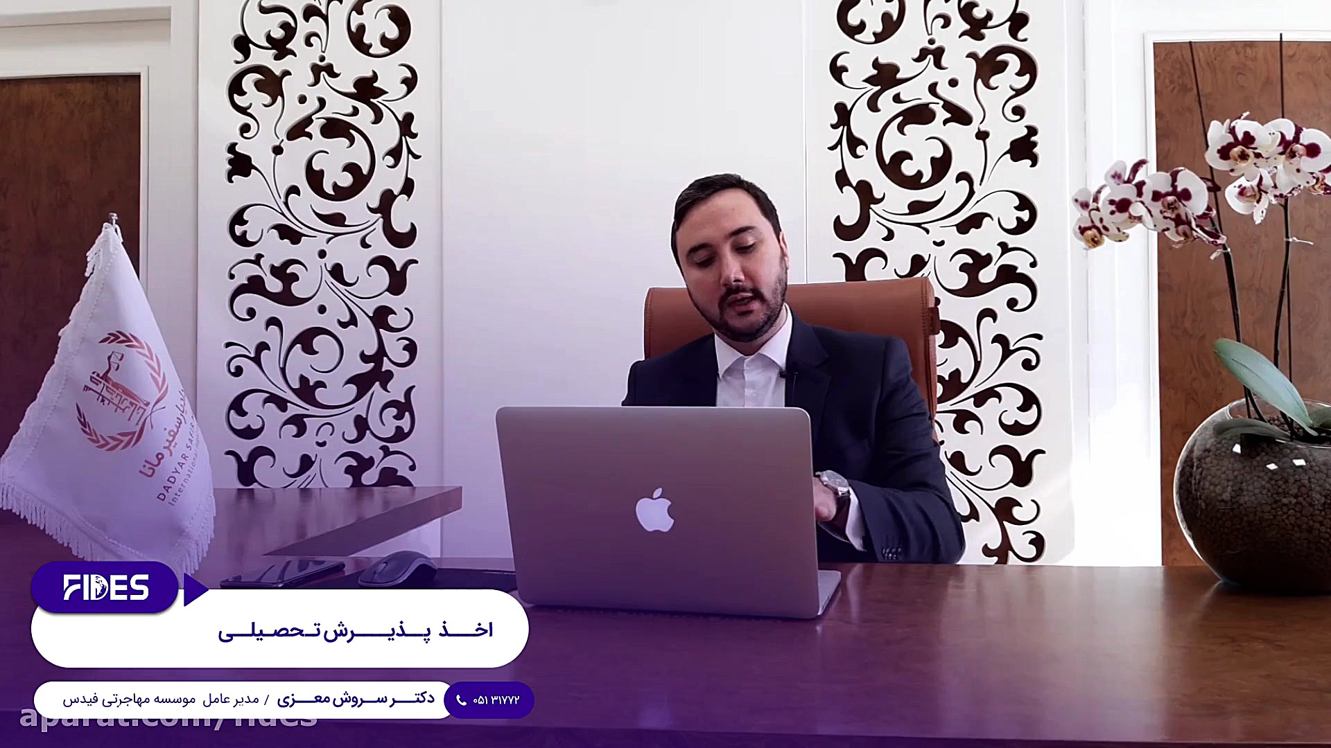 راهنمای اخذ پذیرش تحصیلی