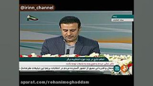 اسامی منتخب در ۷ حوزه انتخابی...