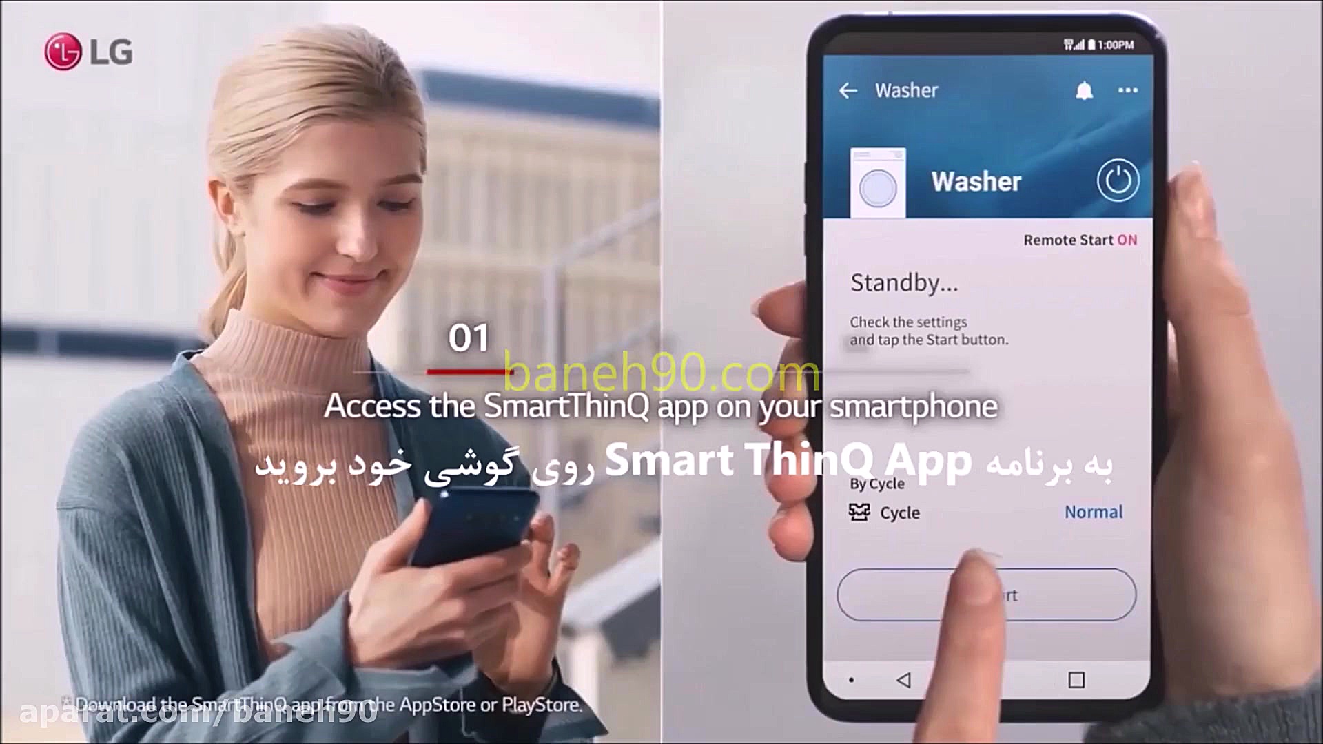 لباسشویی های هوشمند ال جی