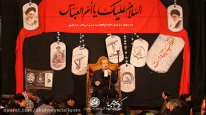 مراسم وفات حضرت ام البنین (س)...