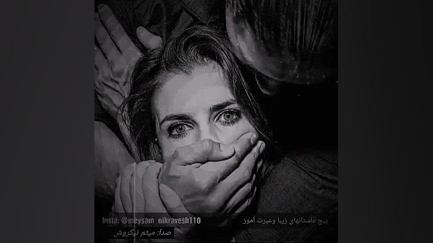 تجاوز به زنان و دختران.    کار...