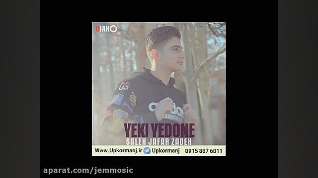 دانلود آهنگ کرمانجی جدید صالح...