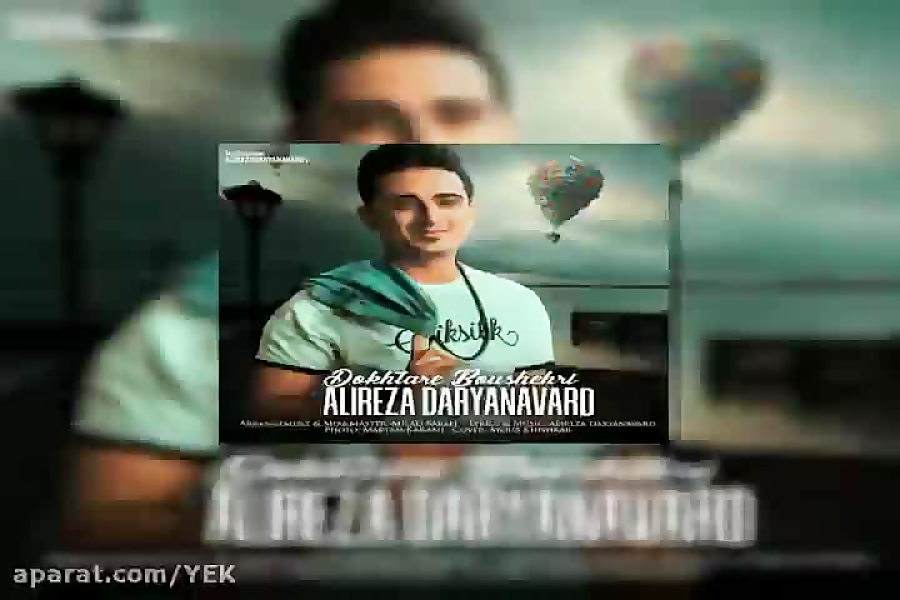 آهنگ علیرضا دریانورد به نام دخ...