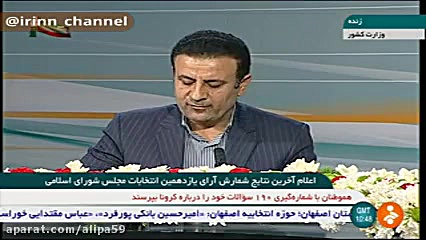 منتخبان تهران مشخص شد  انتخابا...