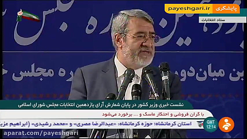 سخنرانی وزیر کشور در نشست خبری...