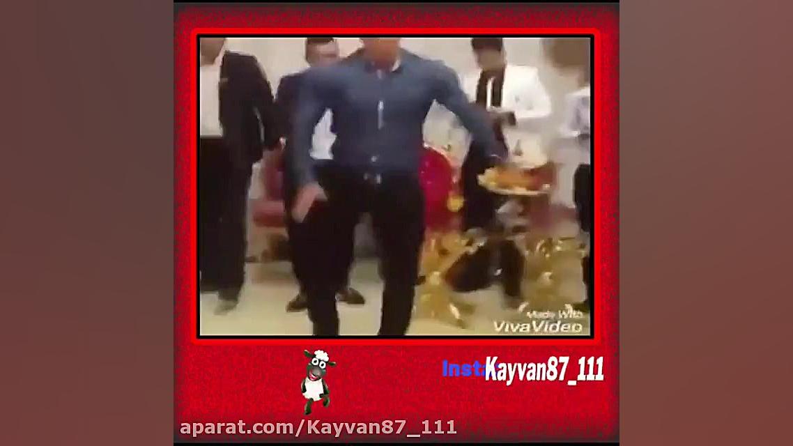 رقص علی دایی(بدل)