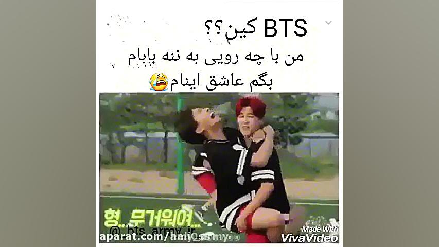 فان مومنت با بی تی اس ^^ بی تی...