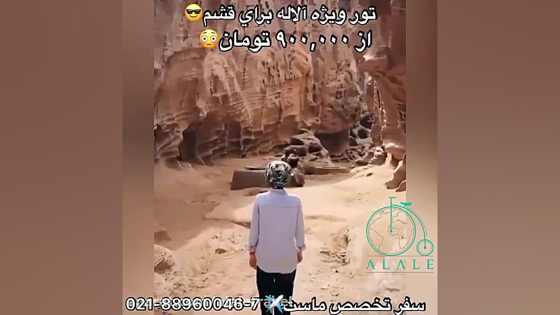 بهشت روی زمین