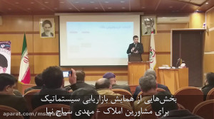 بازاریابی سیستماتیک برای مشاور...