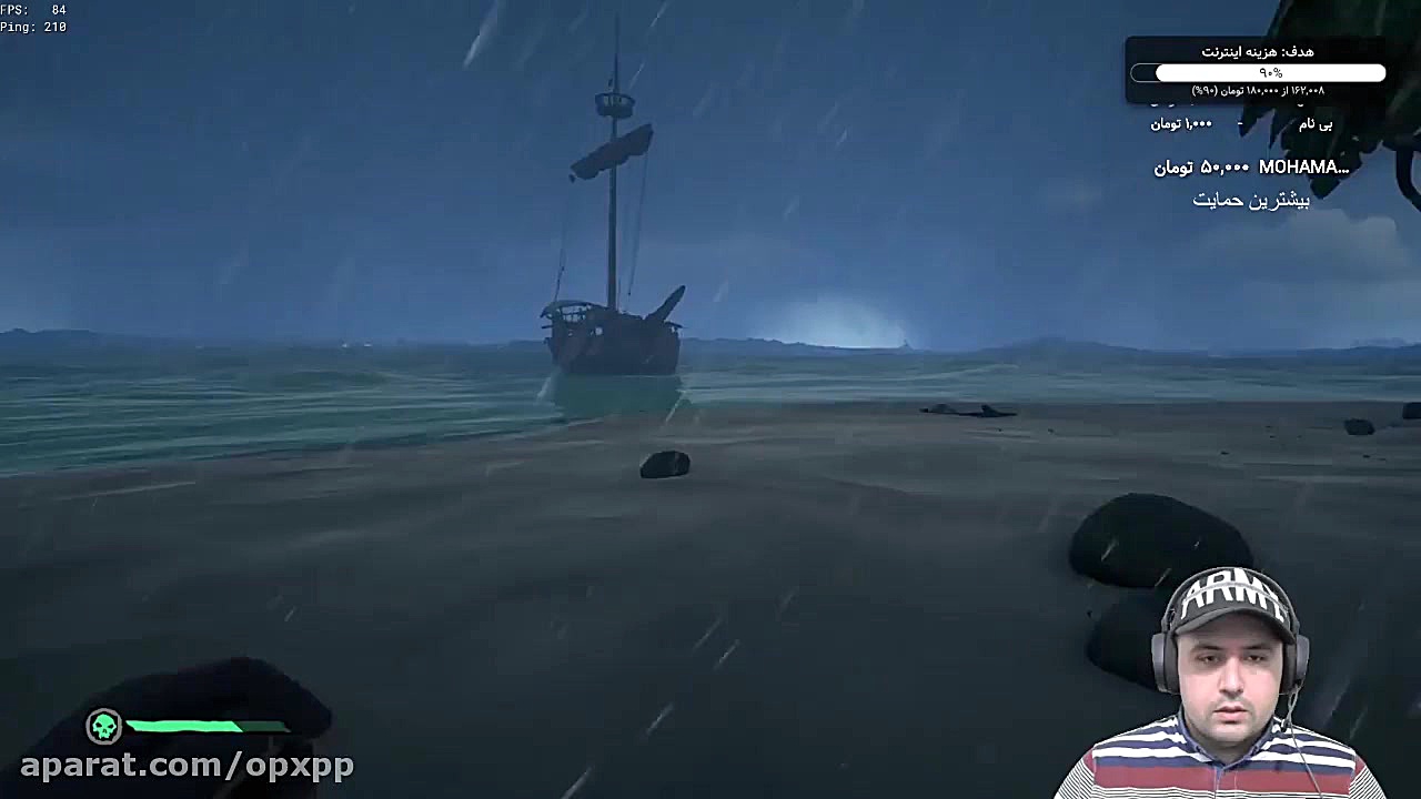 استریم بازی sea of the thieves