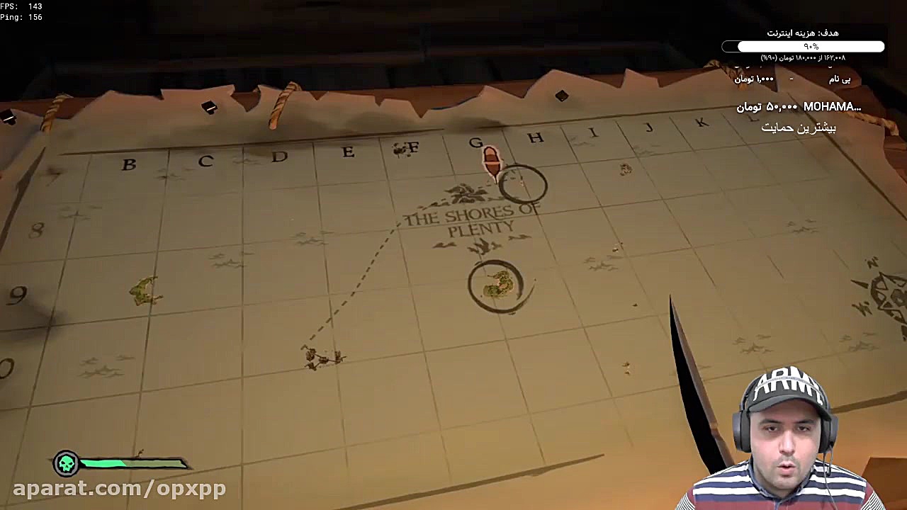 استریم بازی sea of the thieves