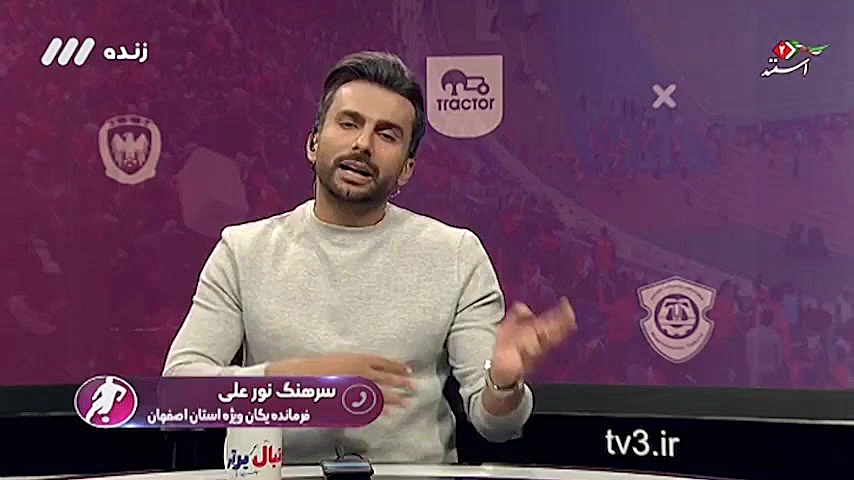 علت تأخیر تیم سپاهان برای دیدا...