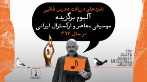 حبیب رضایی نامزدهای آلبوم برگز...