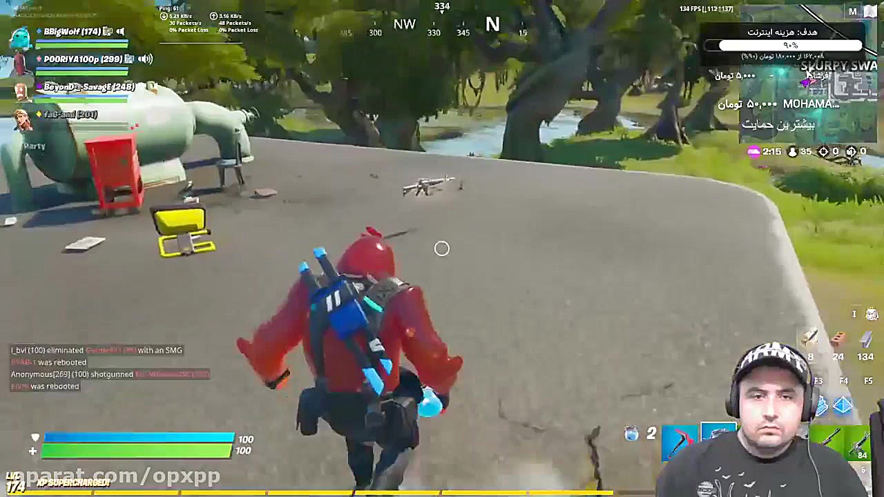 چند دست فورت نایت (Fortnite)