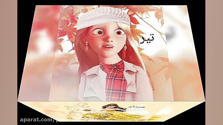 طالع بینی پرنسس ها