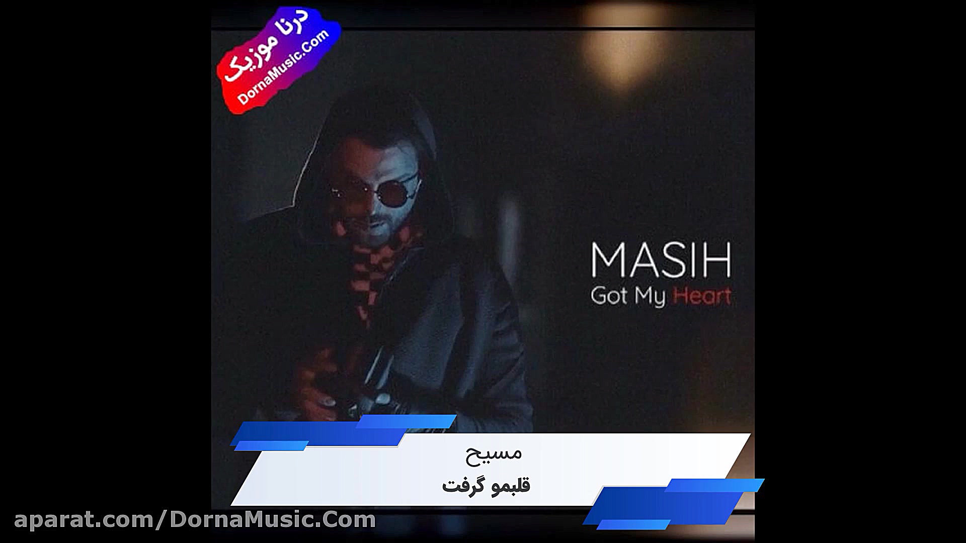 دانلود آهنگ قلبمو گرفت مسیح Ma...