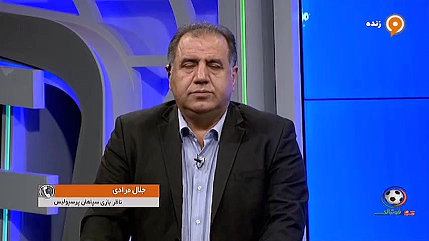 روایت ناظر دیدار سپاهان  پرسپو...