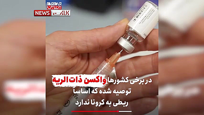 باورهای غلط درمورد ویروس تازه...