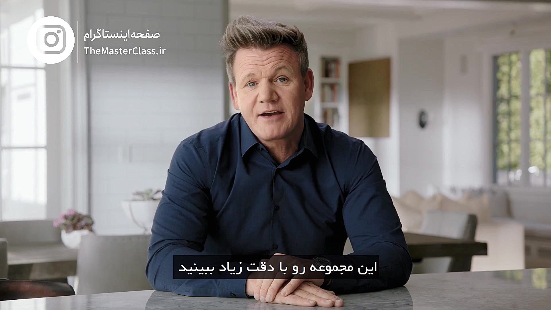 آموزش آشپزی توسط آشپز مشهور دن...