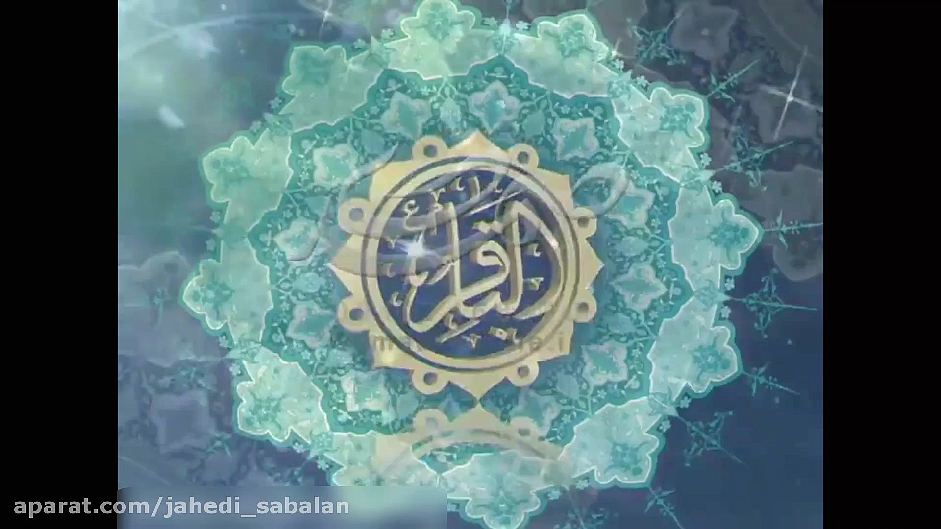 تیزر میلاد امام محمد باقر