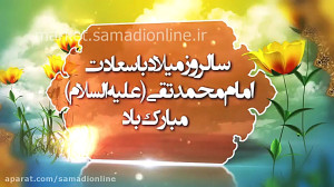 پروژه آماده افترافکت ولادت اما...