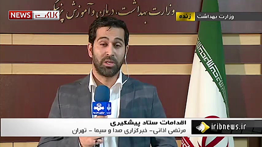 آخرین اقدامات برای مقابله با ک...