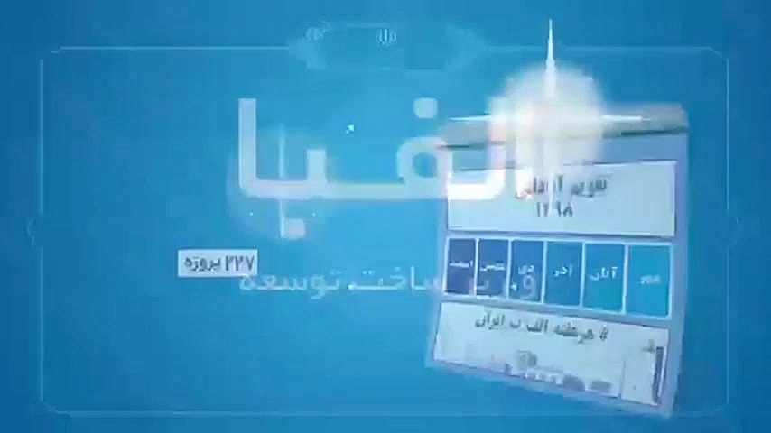 الفباي زير ساخت توسعه