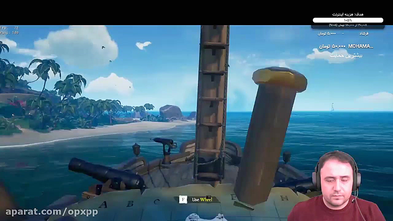 سری جدید استریم بازی sea of th...