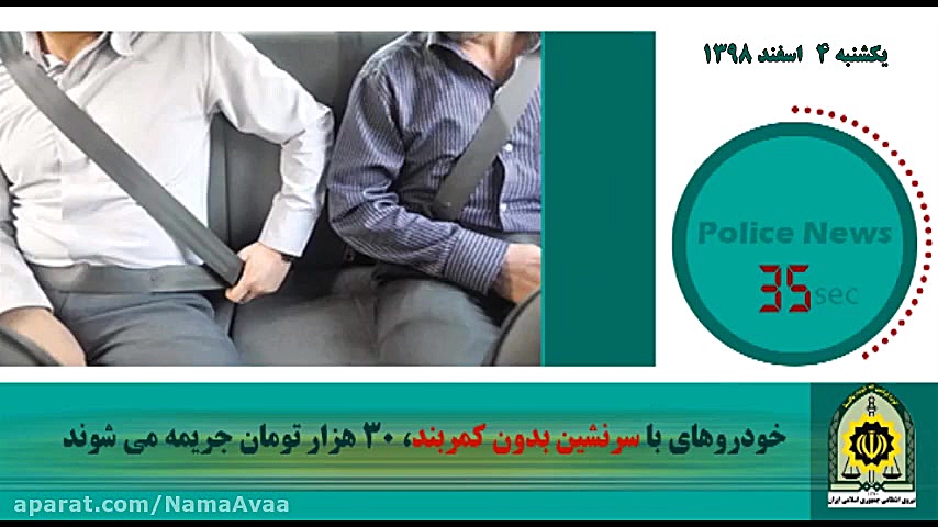 اخبار روز رادیو پلیس دوشنبه ۵...