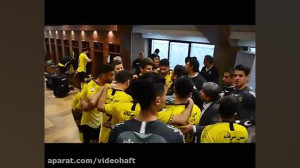 ویدیوی جنجالی از رختکن سپاهان...