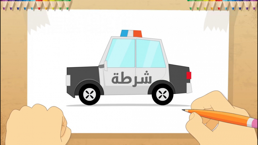 آموزش نقاشی خودرو، رنگها و نوش...