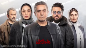سریال جدید هم گناه