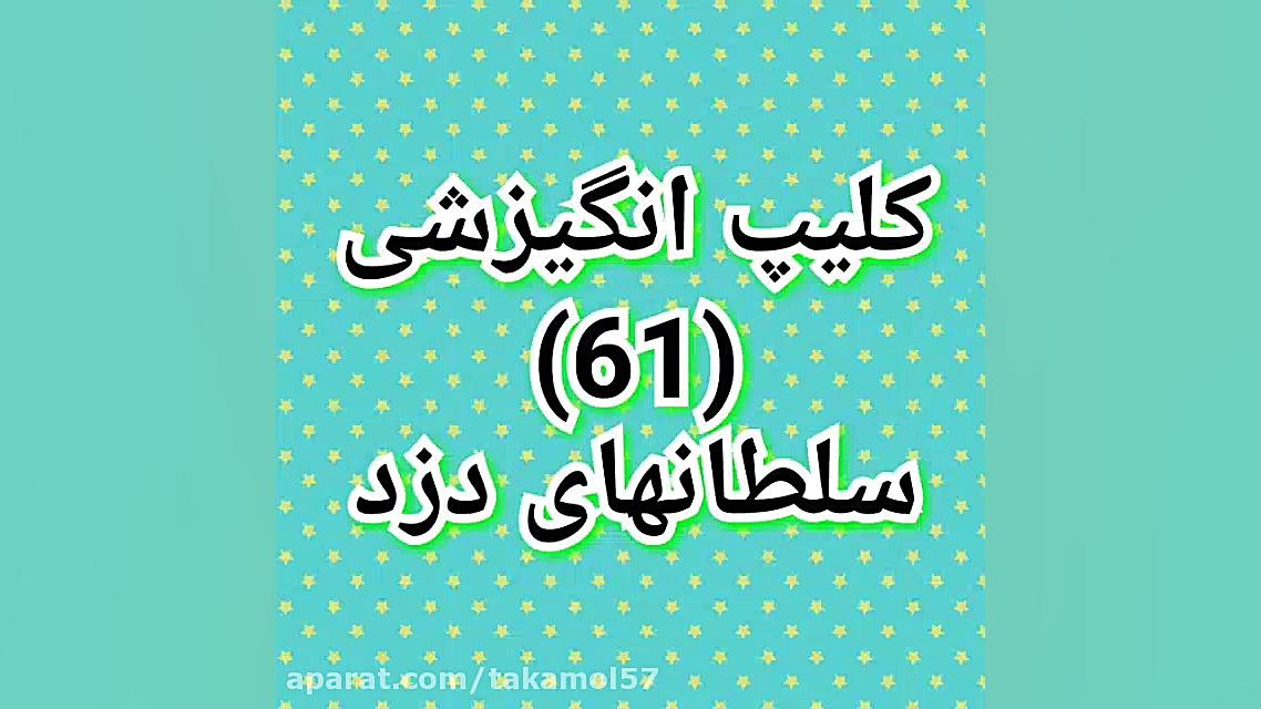 کلیپ انگیزشی فوق العاده زیبا(6...