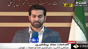 اطلاعیه جدید ستاد پیشگیری وزار...