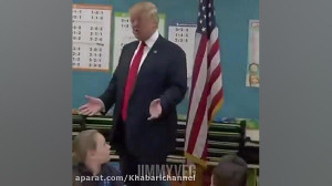 ترامپ يهويى رفته تو يه كلاس! ب...