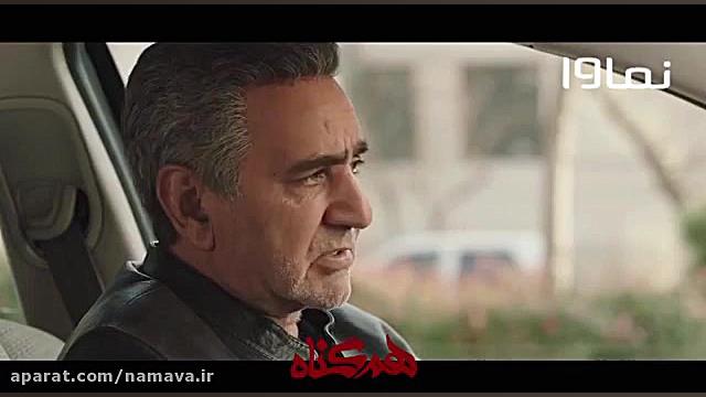 دانلود و تماشای قسمت اول سریال...