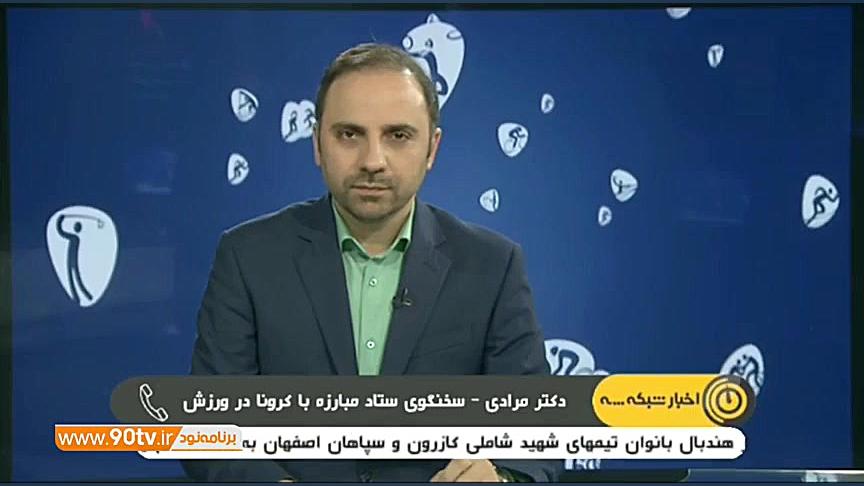 گفتگو با سخنگوی ستاد مبارزه با...