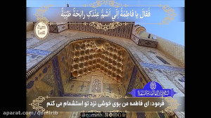 حدیث کساء  حاج مهدی سماواتی