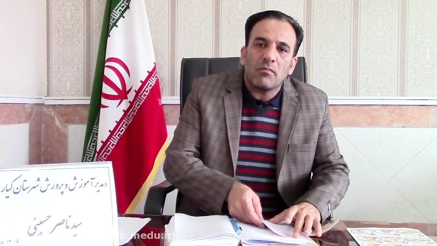 پیام مدیر آموزش و پرورش شهرستا...