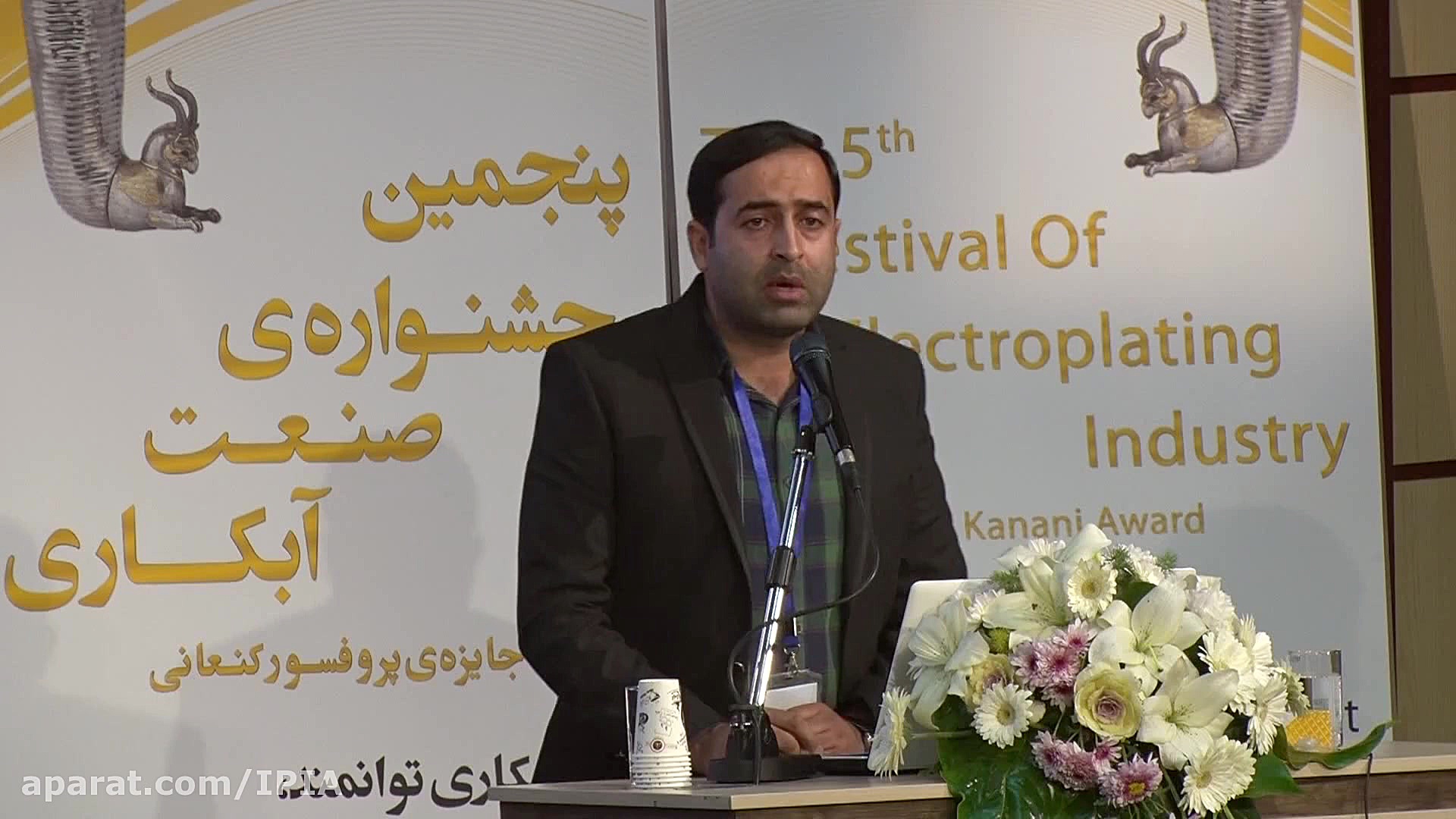 ارائه مقاله محمد حسین الهیارزا...