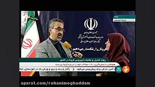 ابتلای قطعی ۶۱ نفر به ویروس کر...