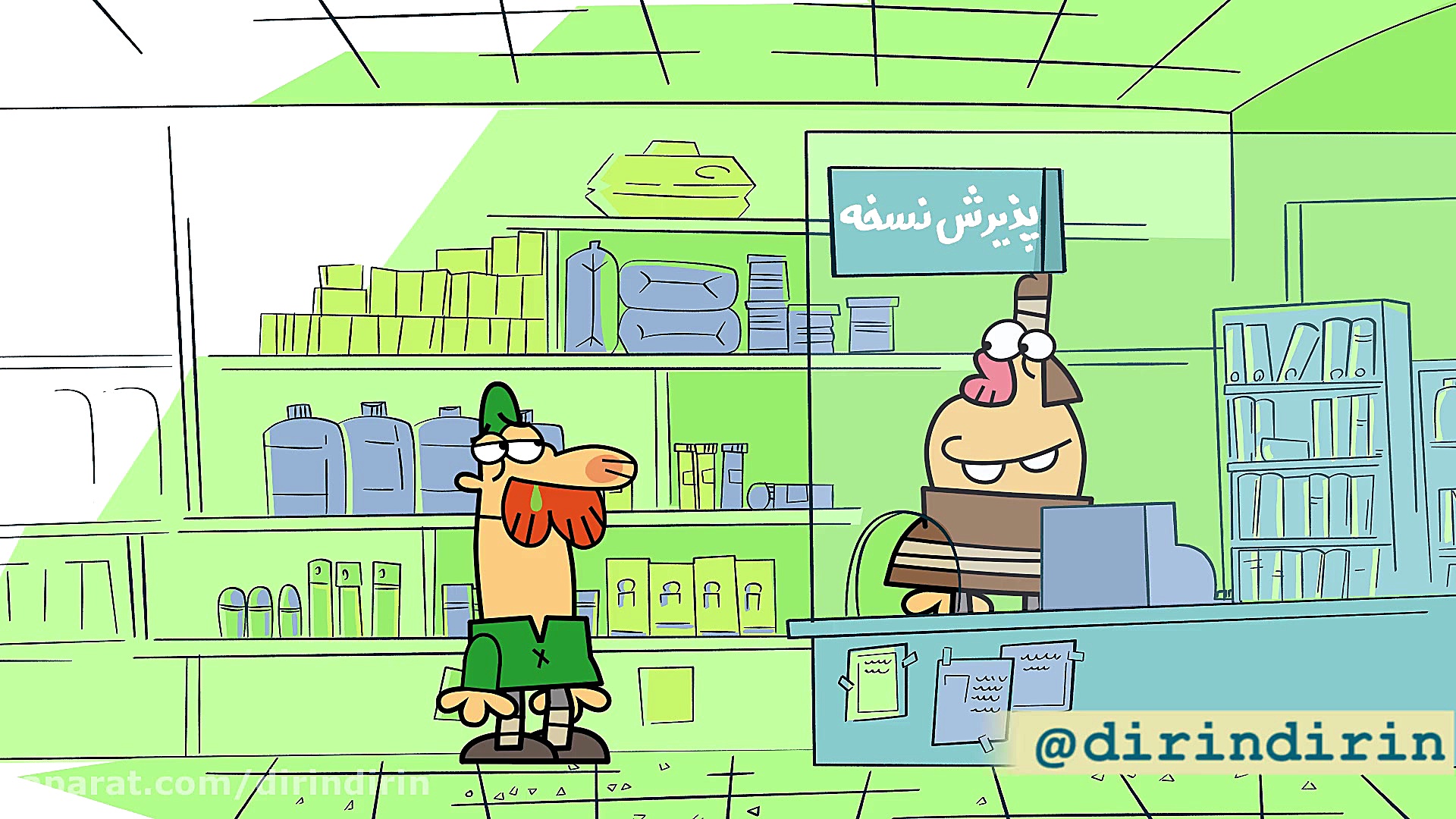 دیرین دیرین  خونبازی